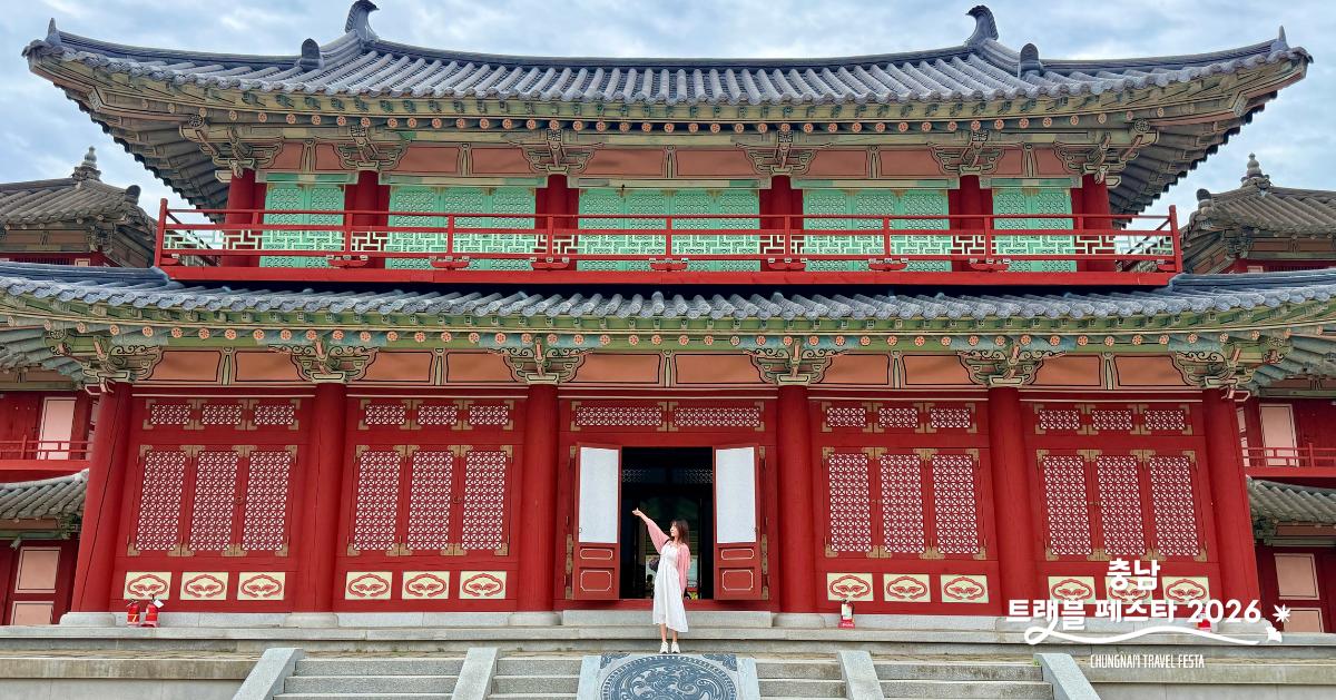 韩国忠清南道「扶余」旅游攻略
