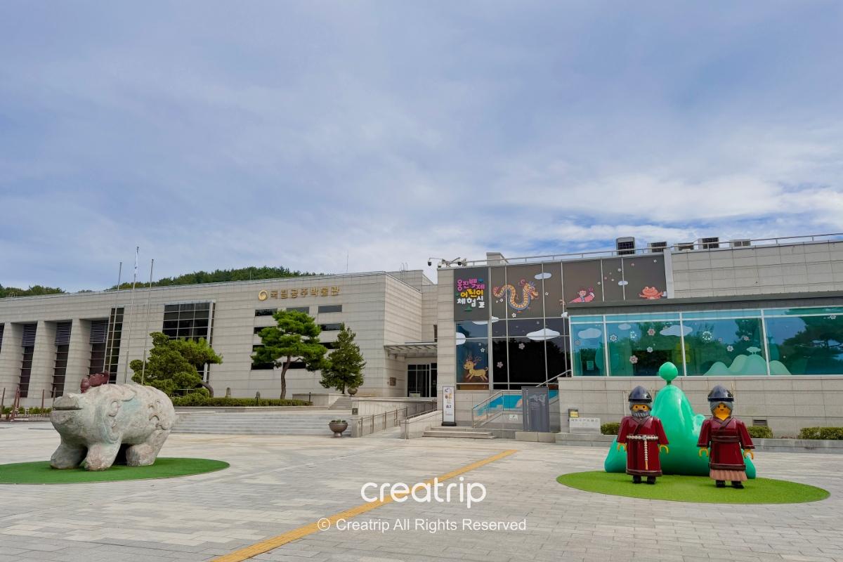國立公州博物館外觀與入口廣場