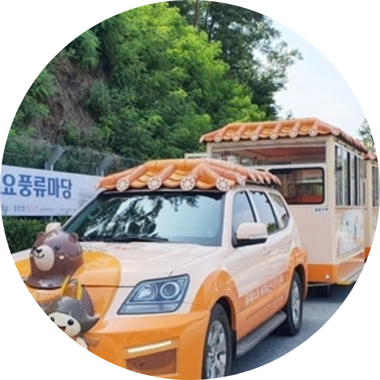 公州觀光小火車的卡通車頭與車廂