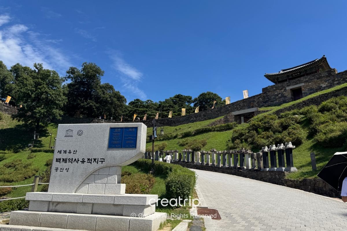 藍天下的公山城城牆、錦西樓與世界遺產石碑