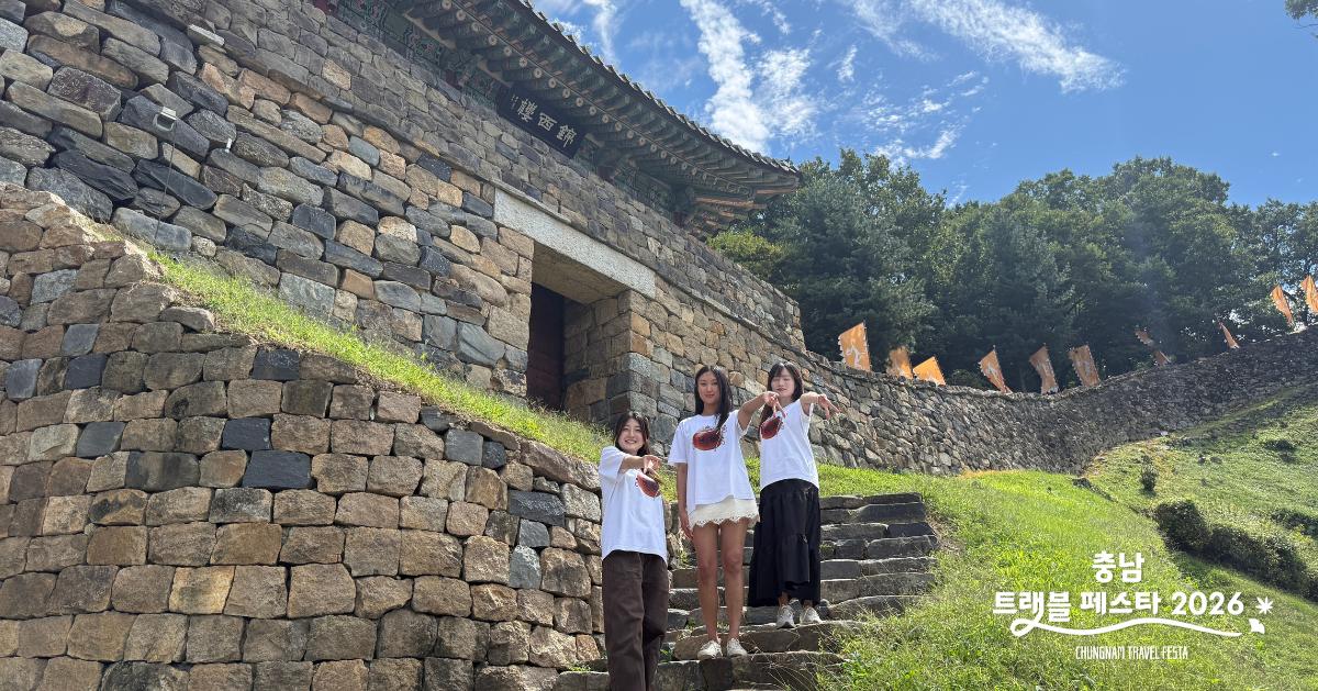 韓國忠清南道「公州」旅遊攻略