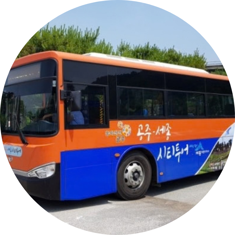 公州城市觀光巴士的橘藍色車身