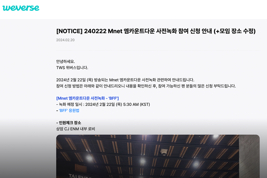 M COUNTDOWNの事前録画案内、Weverseプラットフォーム画面キャプチャ