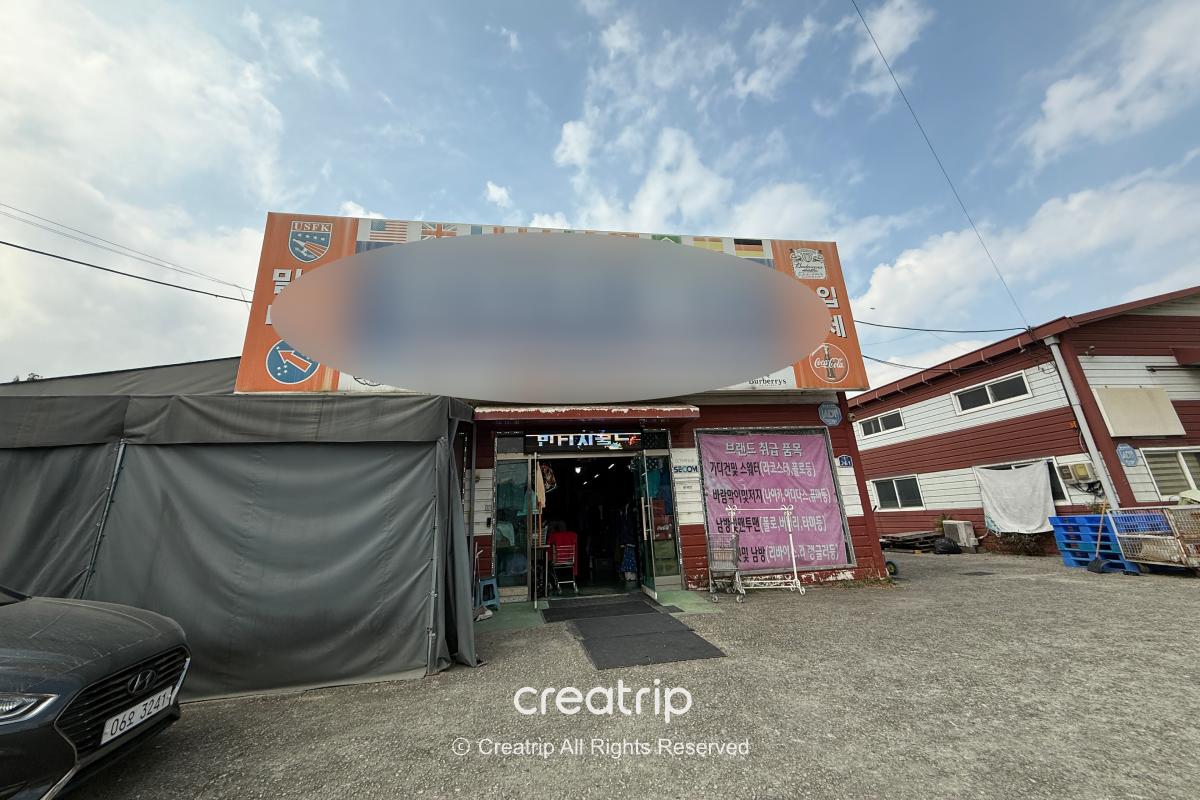 Freedy — Exterior and entrance of the third vintage store