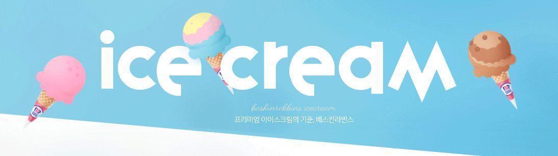 Creatrip Br31冰淇淋熱門口味 新品