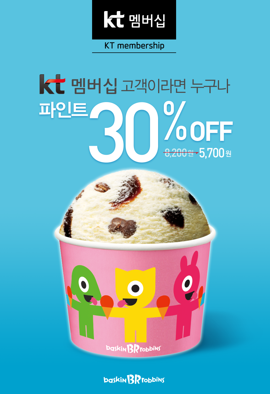 TOP 9 Flavors at Baskin Robbins 31 | Pick Your Flavor Without Hesitation! The TOP 9 most popular flavors at Baskin Robbins 31