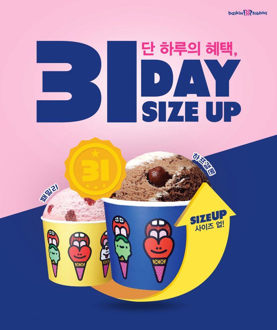 TOP 9 Flavors at Baskin Robbins 31 | Pick Your Flavor Without Hesitation! The TOP 9 most popular flavors at Baskin Robbins 31