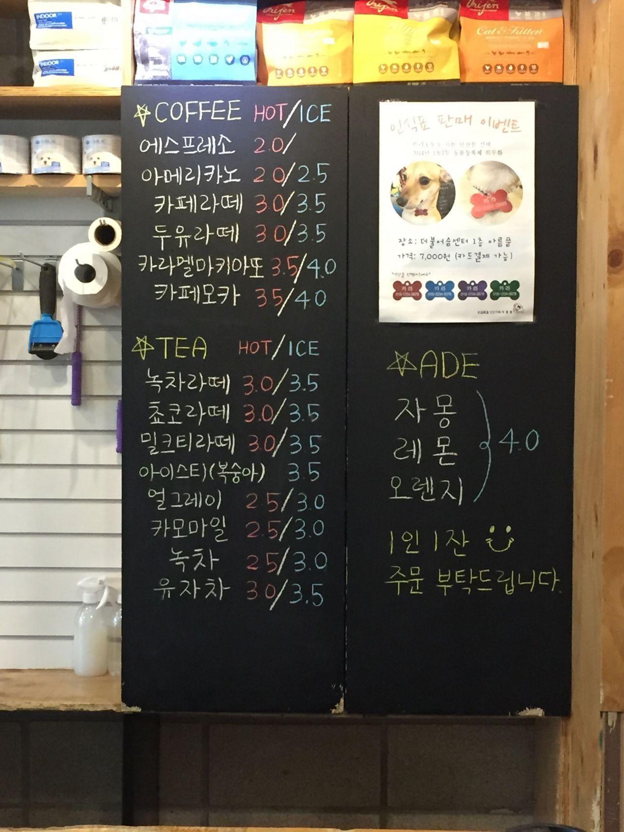 Drink menu at KARA dog café featuring various affordable beverage options, underlining the café's budget-friendly nature.