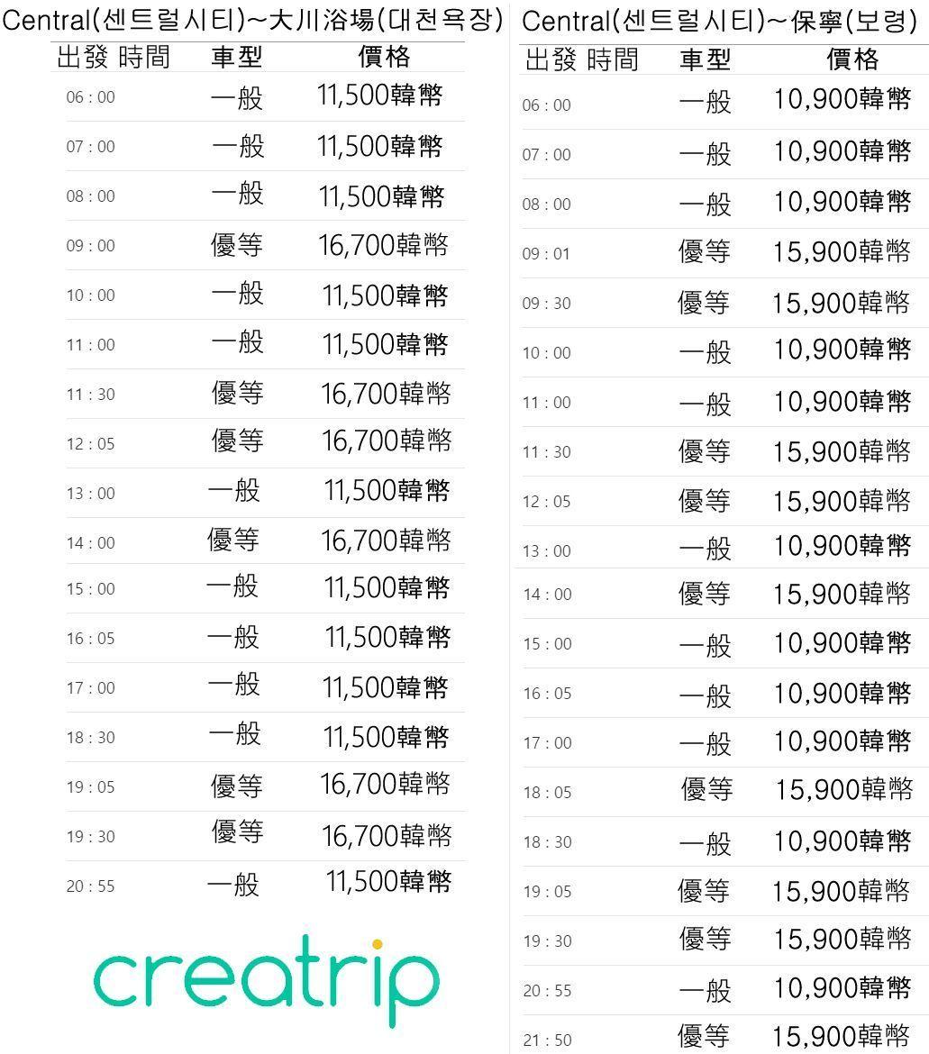 Central City Bus Terminal travel schedule to Daechon Beach, offering direct and convenient transfers.