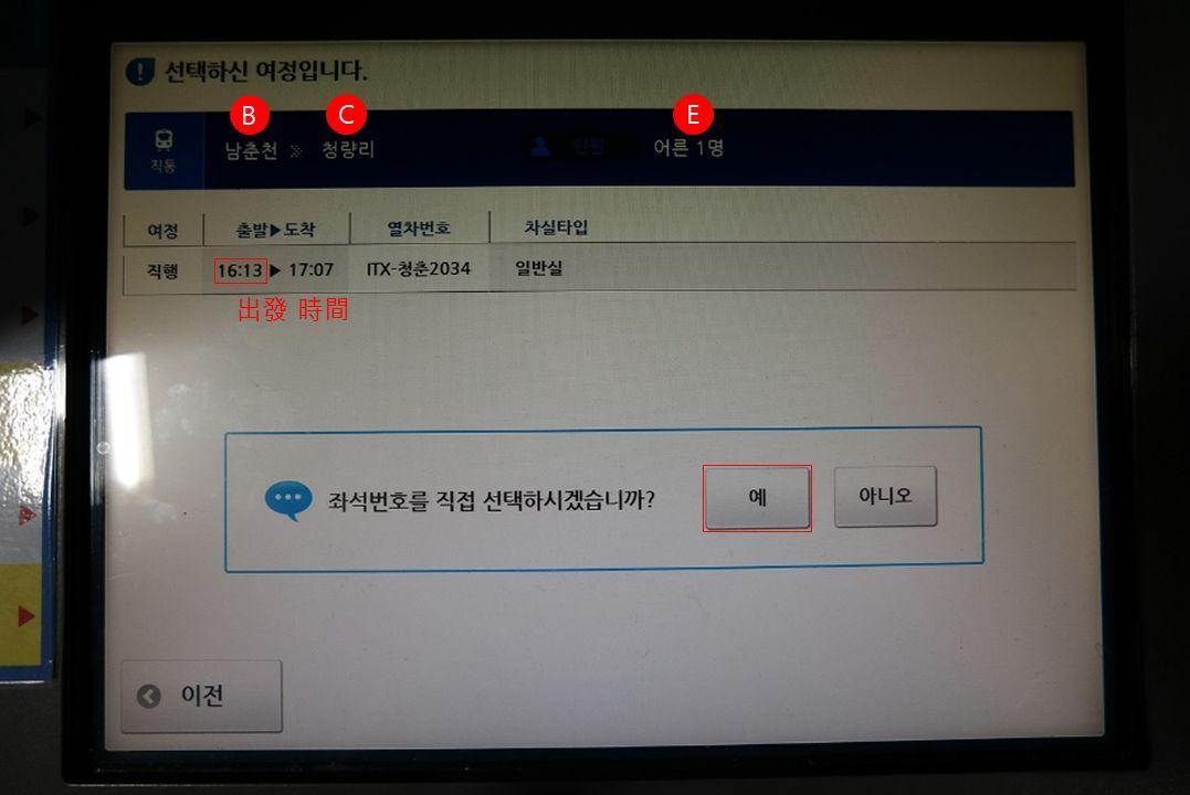 Entrance of Daechon Station Bus Stop, gateway to explore Daechon Beach area.
