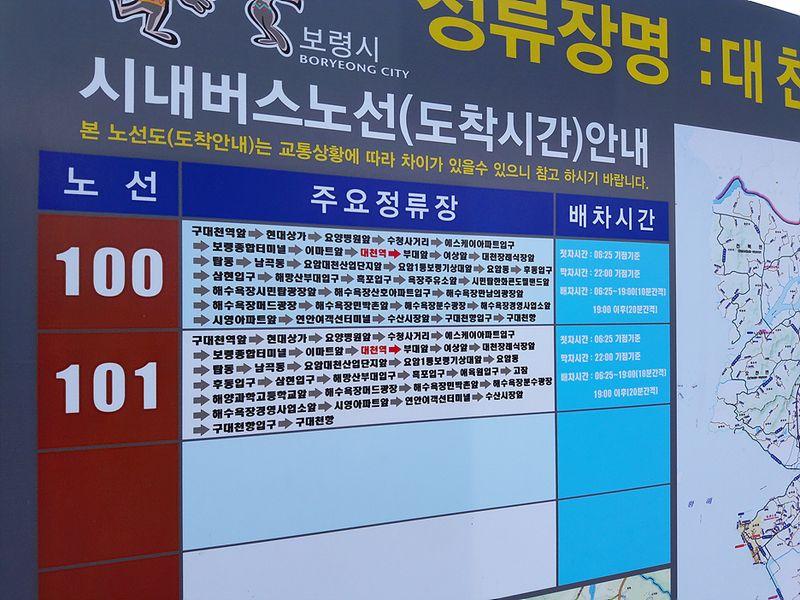Local bus route and schedule board at Boryeong City, guiding visitors around Daechon Beach area.