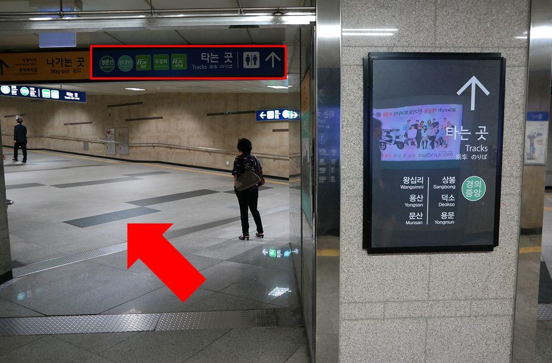 Nami Island : Via ITX