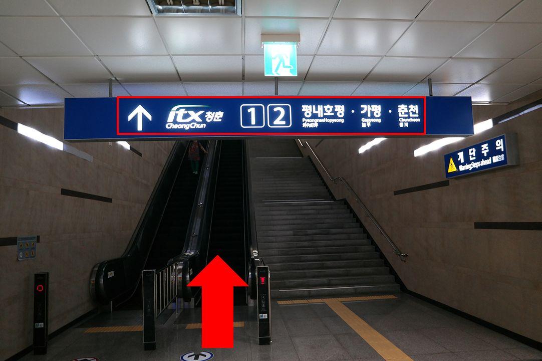 Nami Island : Via ITX