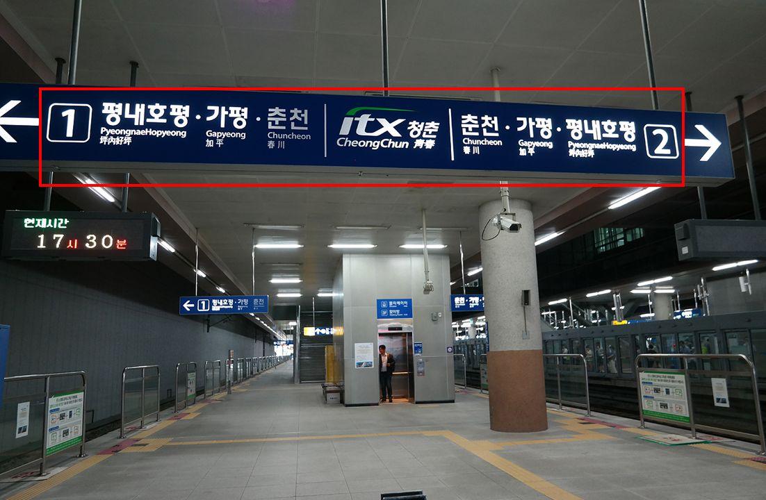 Nami Island : Via ITX