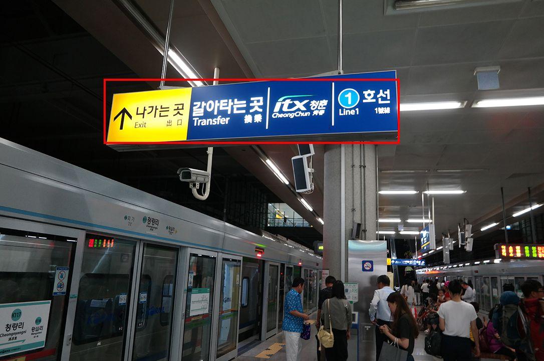 Nami Island : Via ITX