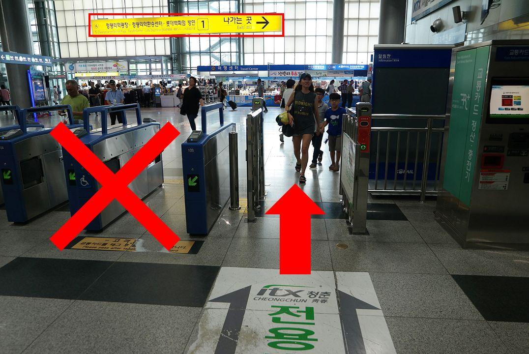 Nami Island : Via ITX