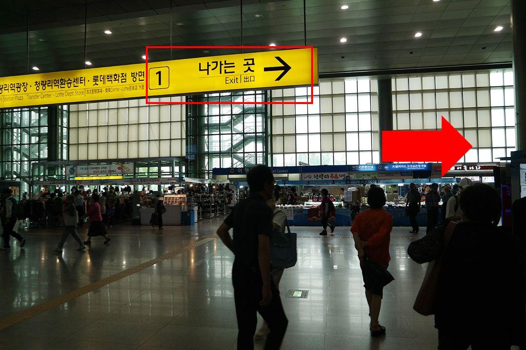 Nami Island : Via ITX