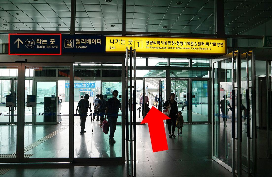 Nami Island : Via ITX