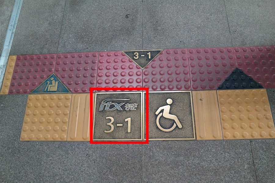 南怡岛 ITX 青春号 2025