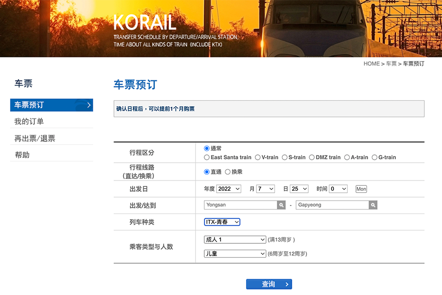 南怡島 ITX 青春號 2025