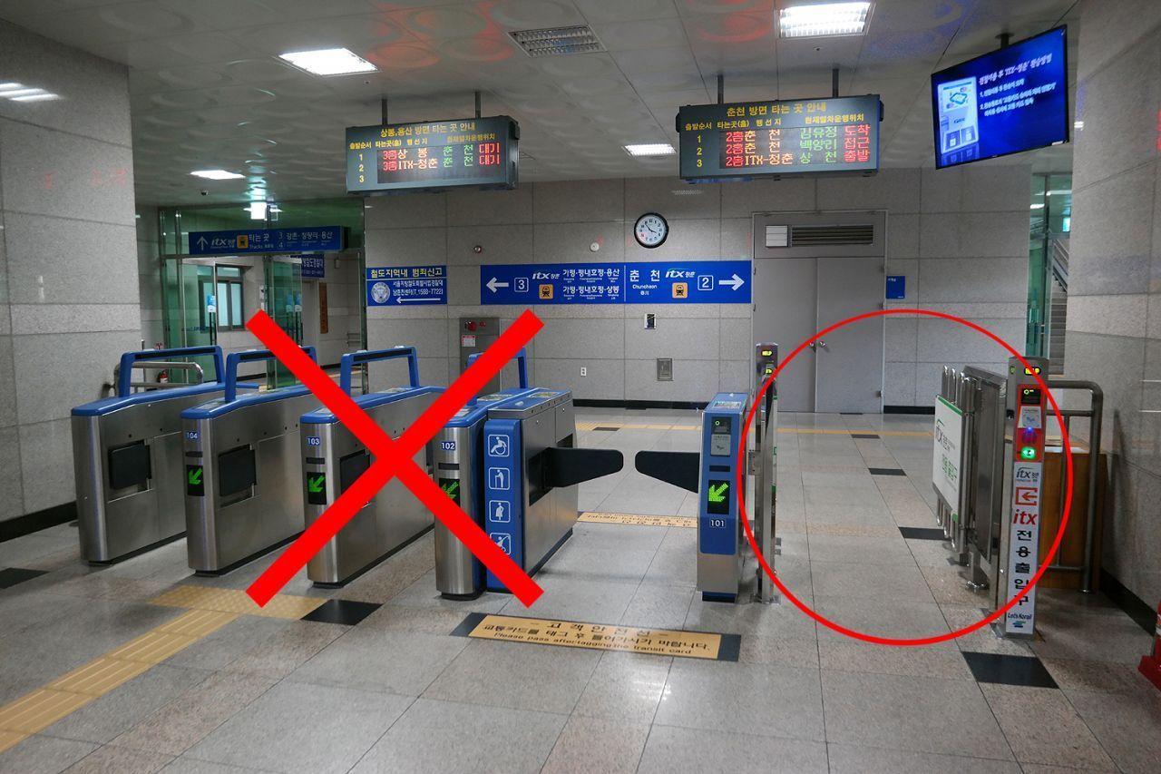 Nami Island : Via ITX