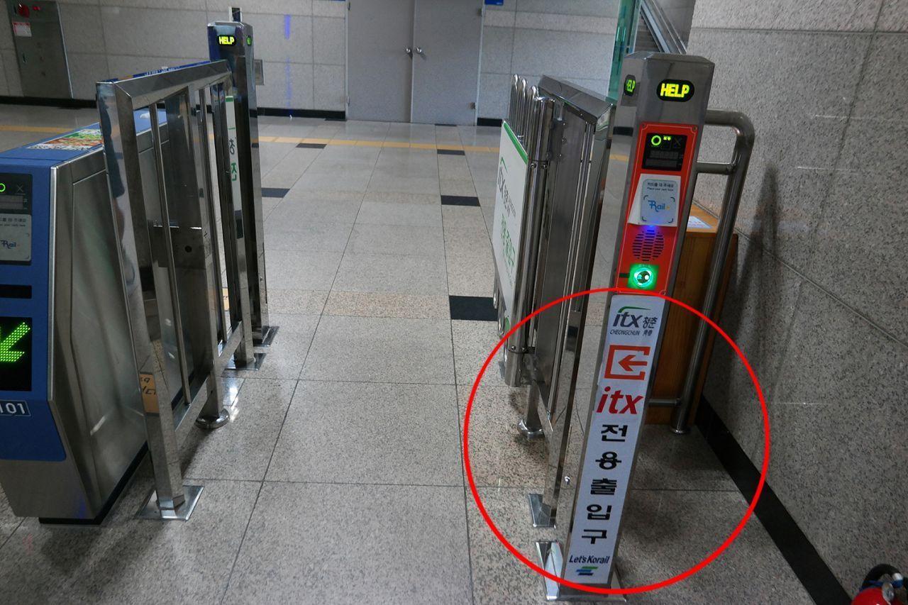 Nami Island : Via ITX