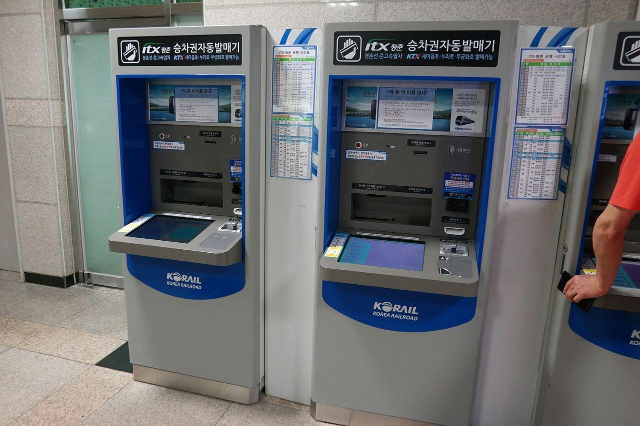 Nami Island : Via ITX