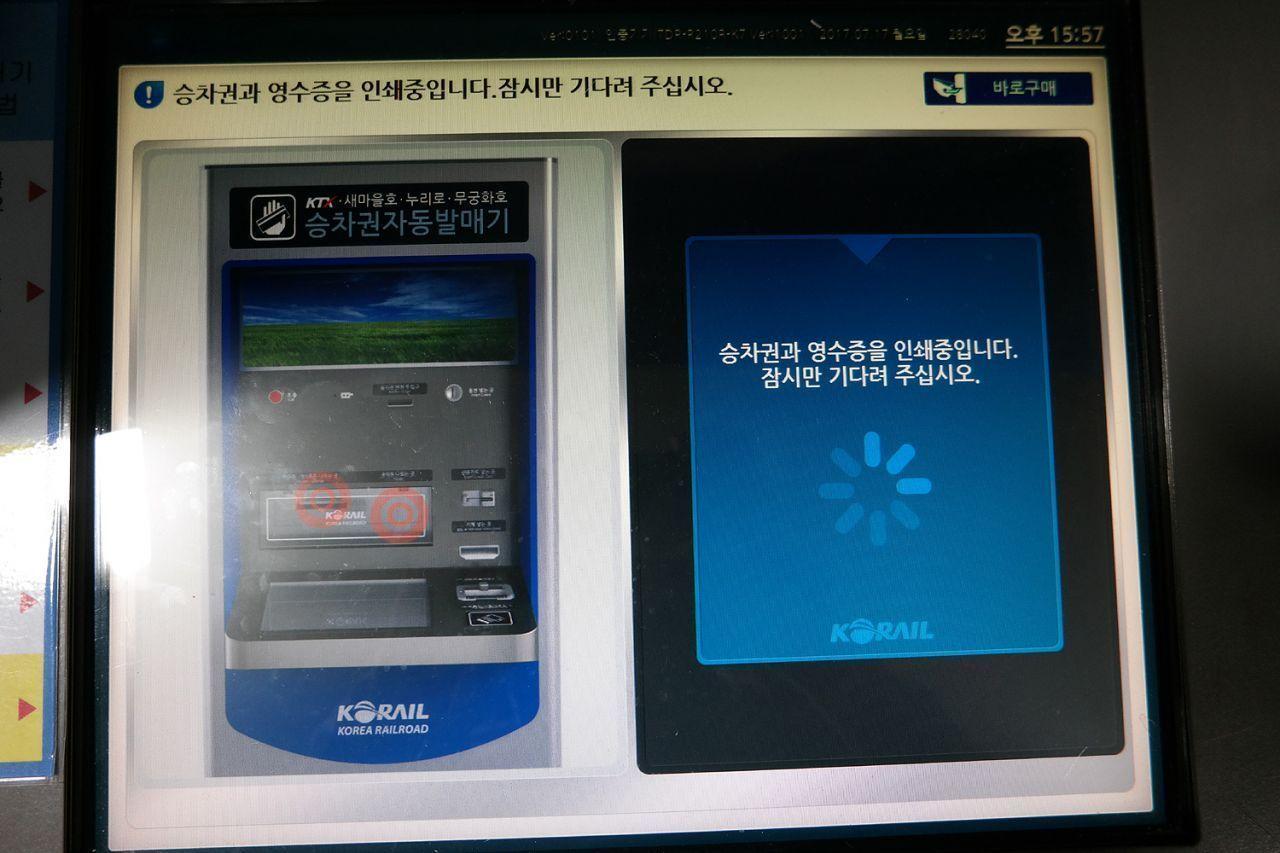 Nami Island : Via ITX