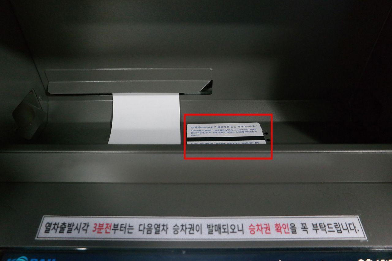 Nami Island : Via ITX