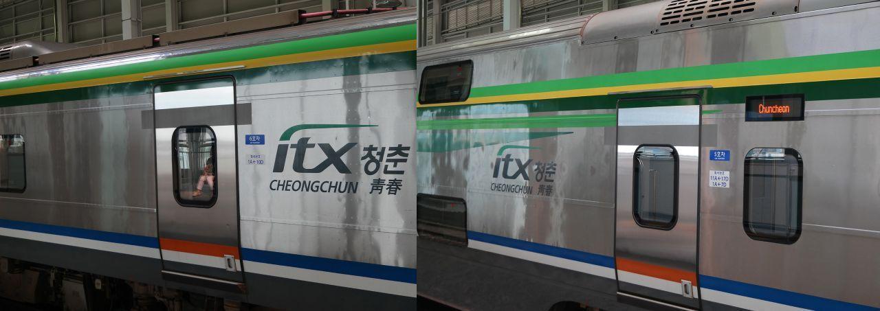 Nami Island : Via ITX