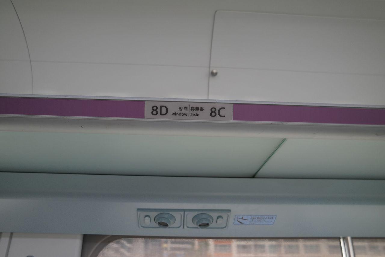 Nami Island : Via ITX