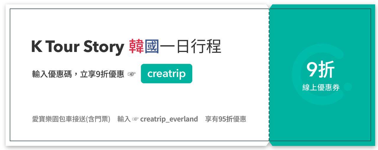 Nami Island : Via ITX