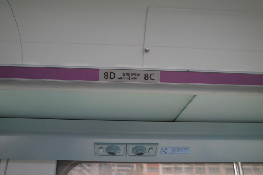 南怡岛 ITX 青春号 2025