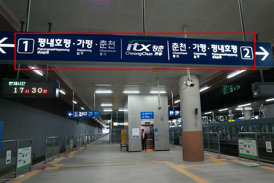 南怡岛 ITX 青春号 2025