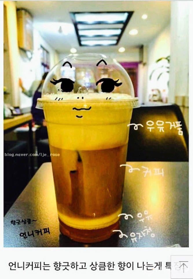 韓國獨家姊姊咖啡，滲透著柚子的香氣，清新與甘甜的美妙結合，是甜蜜cafe備受矚目的特色飲品。