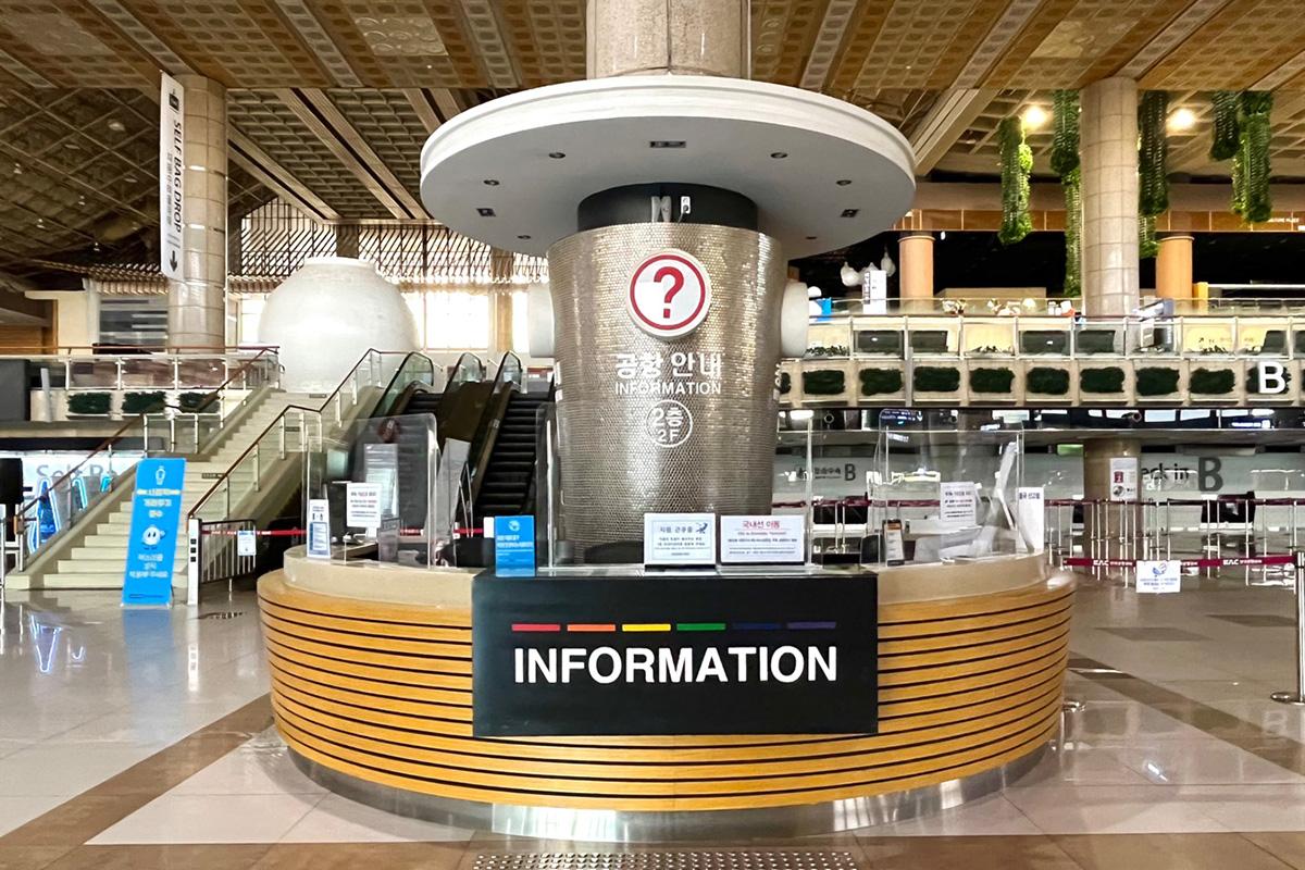 金浦機場國際線