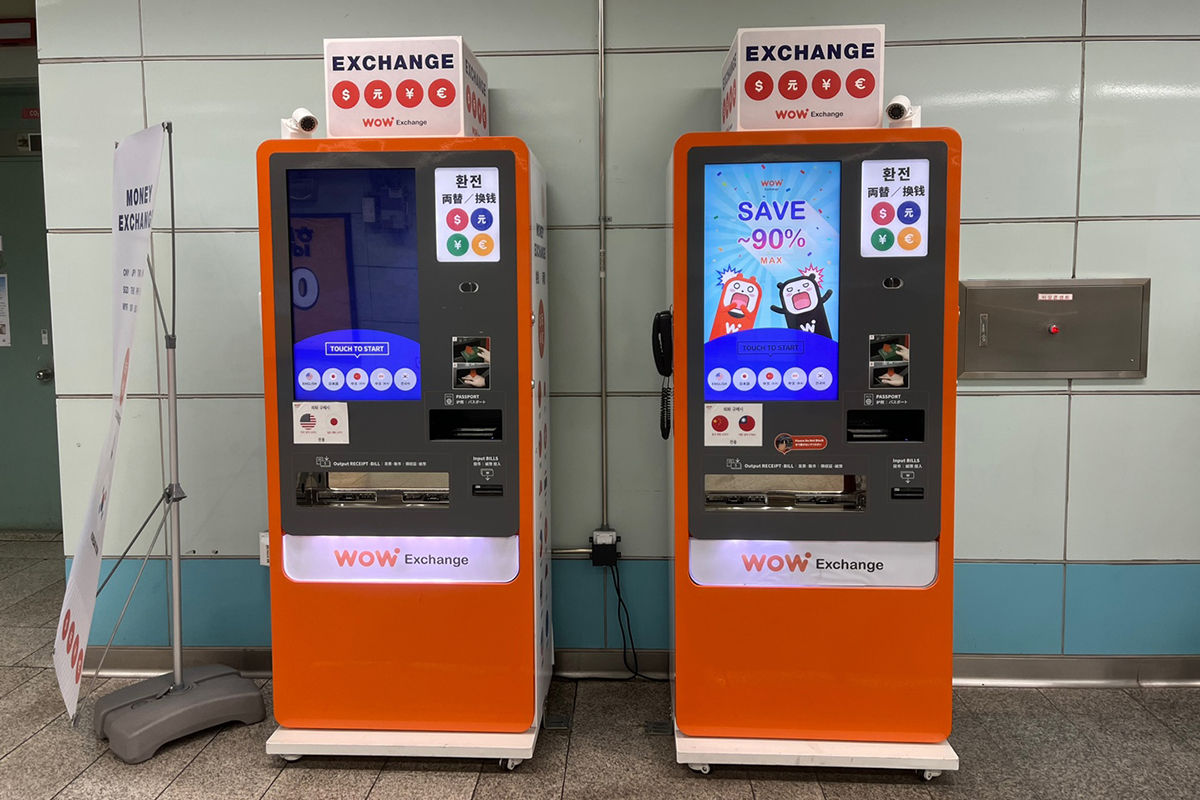 金浦自助換錢機