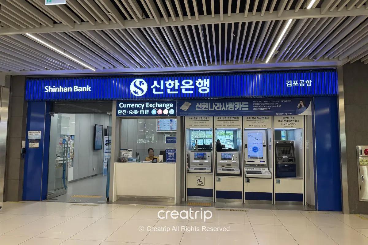 金浦機場國內線銀行