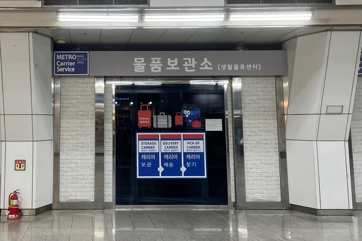 金浦機場 行李保管所