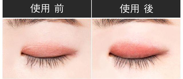 Before and after comparison showing the impact of MISSHA Eye Primer on eyeshadow vibrancy and setting.