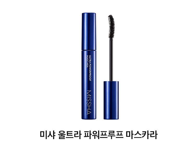 MISSHA Ultra Powerproof Mascara featuring high-performance waterproof formulation for lasting wear.