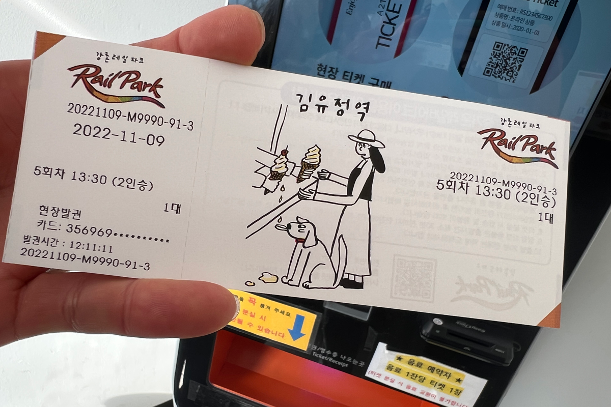 韓国地方旅行、韓国観光地、江原道、カンウォンド、春川、チュンチョン、江村レールバイク、金裕貞駅