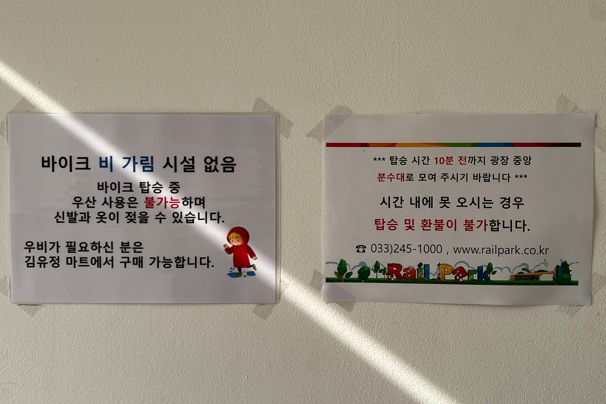 韓国地方旅行、韓国観光地、江原道、カンウォンド、春川、チュンチョン、江村レールバイク、金裕貞駅