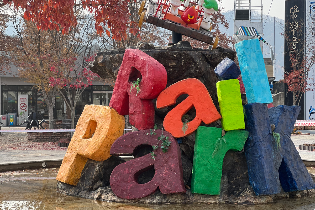 韓国地方旅行、韓国観光地、江原道、カンウォンド、春川、チュンチョン、江村レールバイク、金裕貞駅