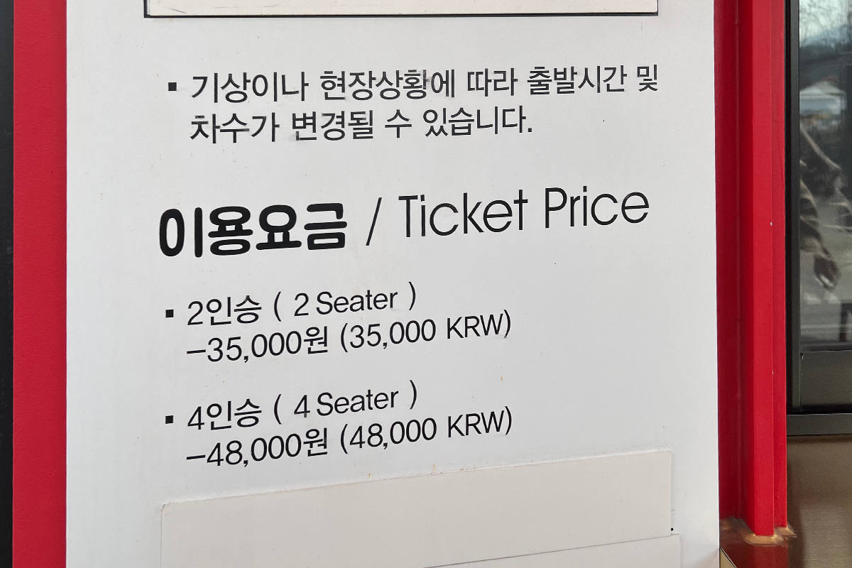 韓国地方旅行、韓国観光地、江原道、カンウォンド、春川、チュンチョン、江村レールバイク、金裕貞駅