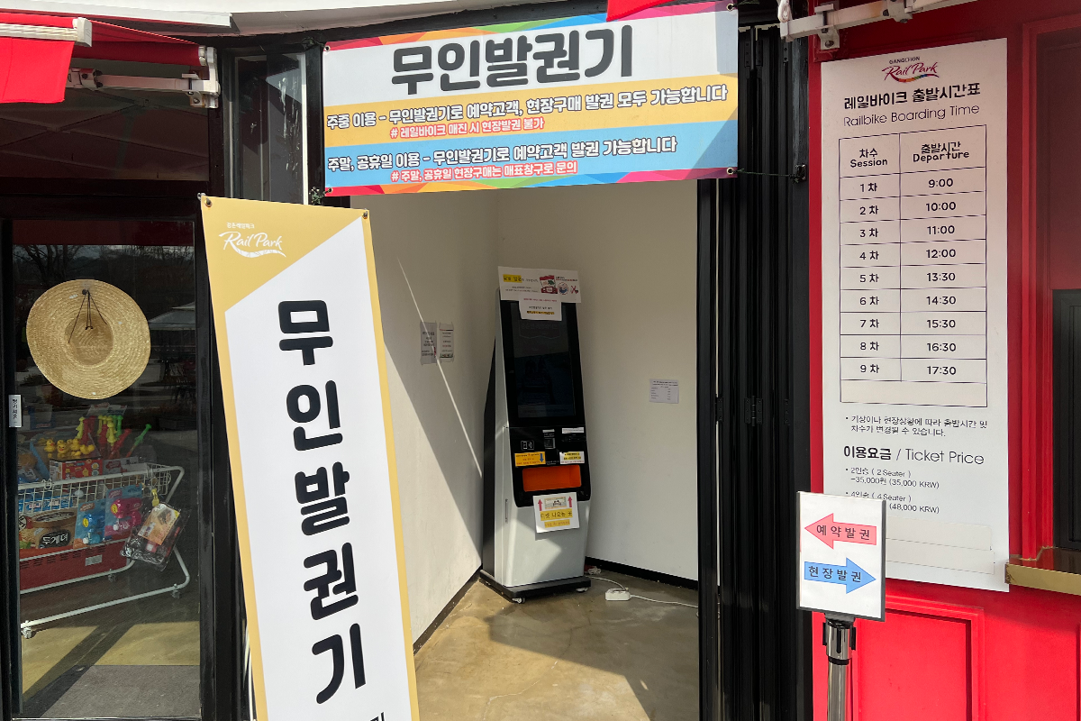 韓国地方旅行、韓国観光地、江原道、カンウォンド、春川、チュンチョン、江村レールバイク、金裕貞駅