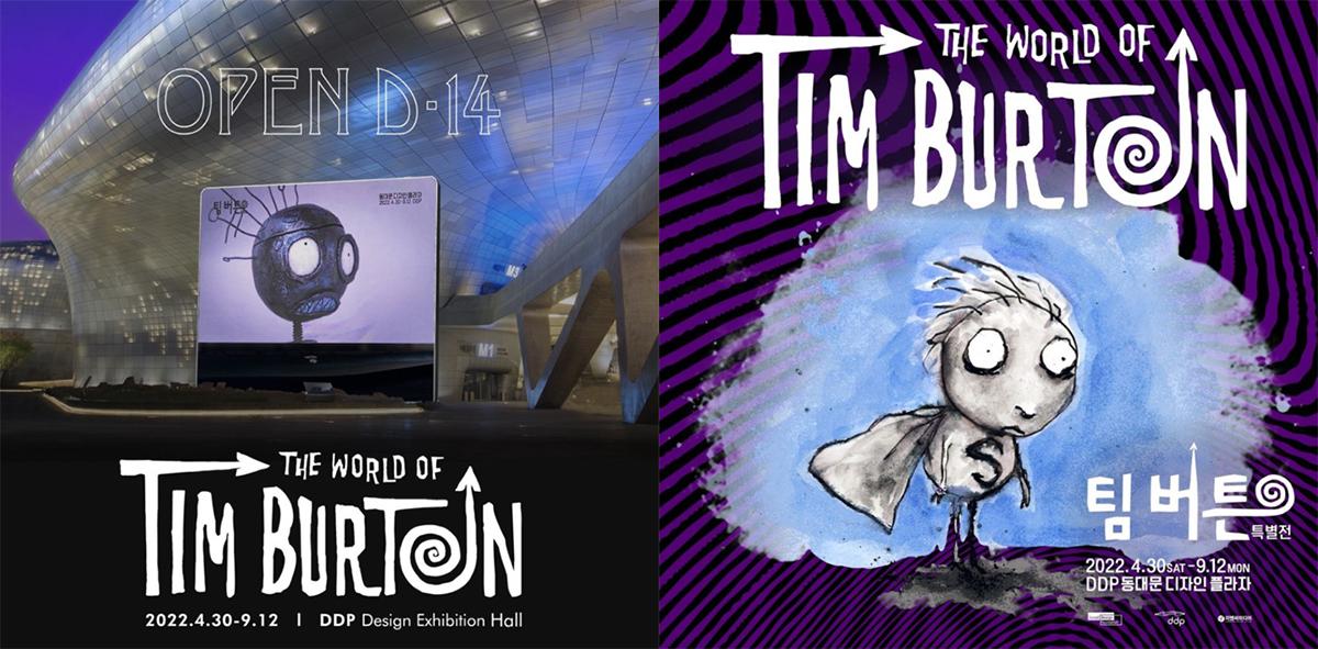 東大門、韓国、ソウル、DDP、東大門デザインプラザ