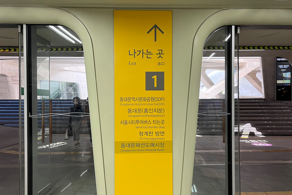 東大門、韓国、ソウル、DDP、東大門デザインプラザ