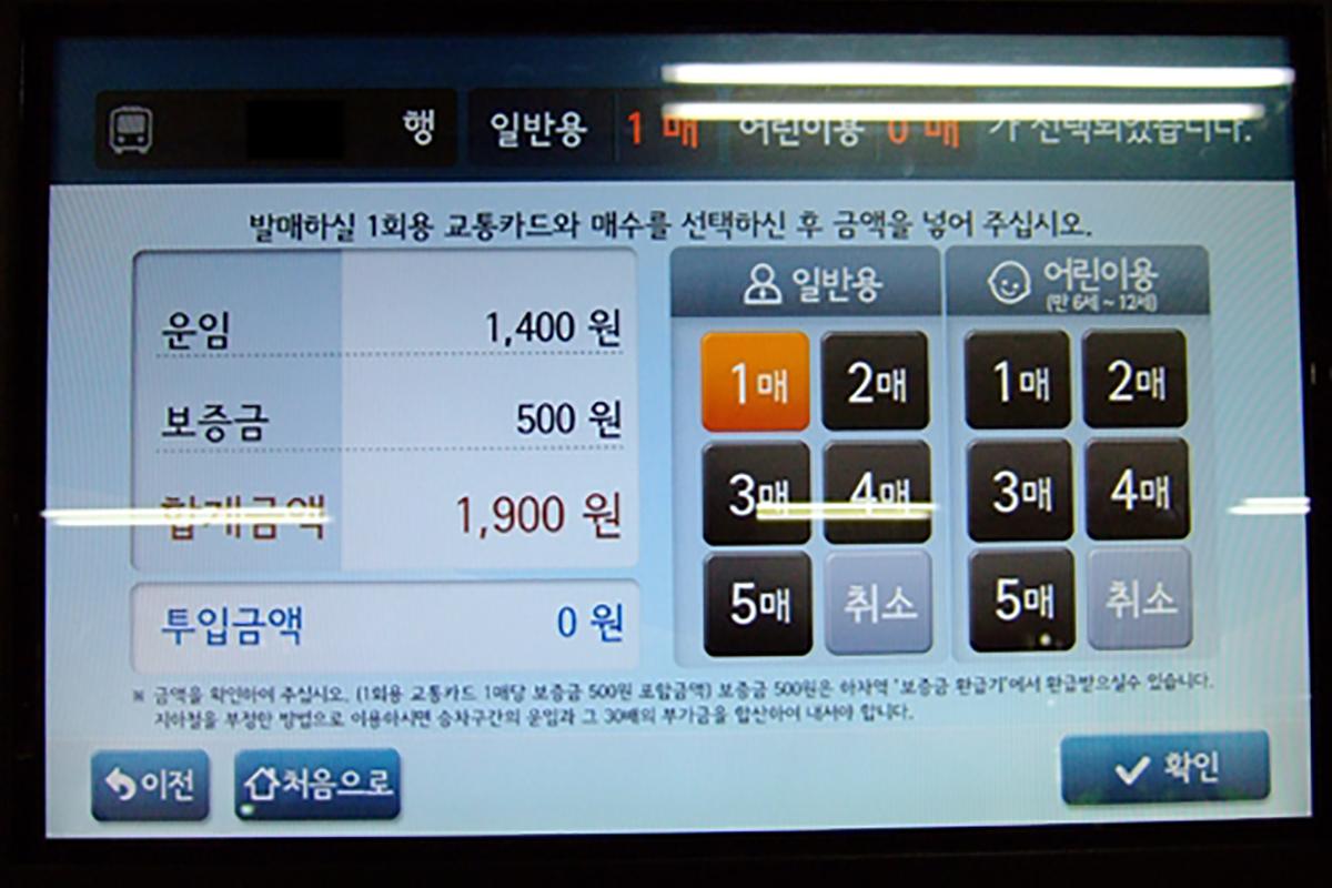 韓国旅行、ソウル旅行、韓国交通、tmoneyカード