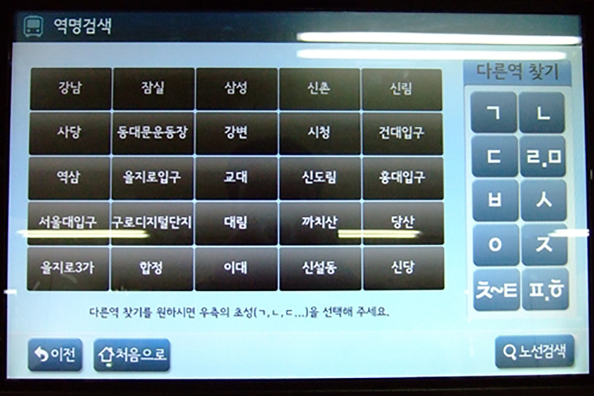 韓国旅行、ソウル旅行、韓国交通、tmoneyカード